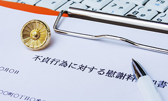 慰謝料、減額できるかも？